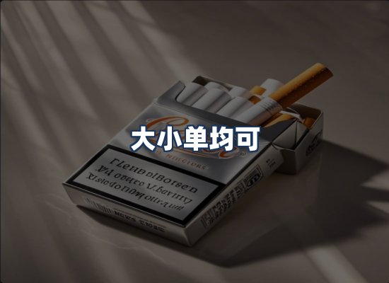 直发优势